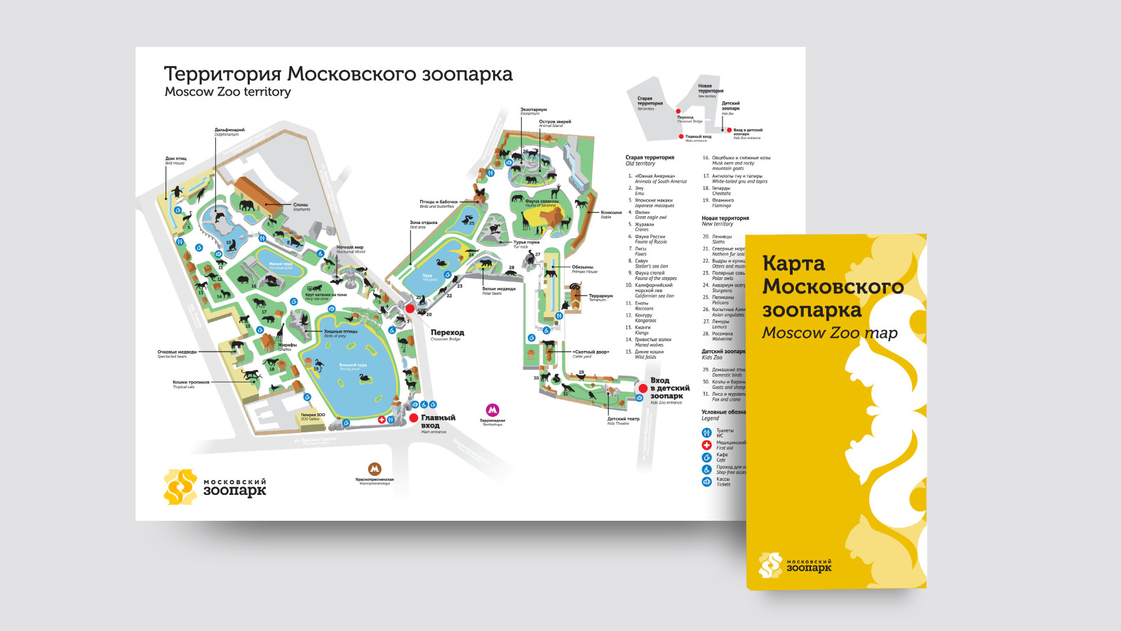 Logo_Zoo_Moscou