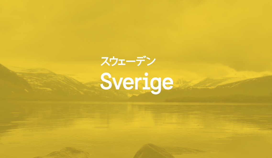 Logo_Suède