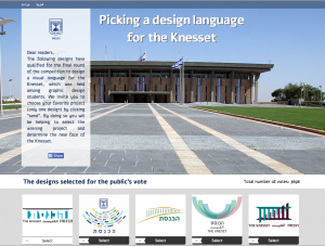 knesset_logo_design